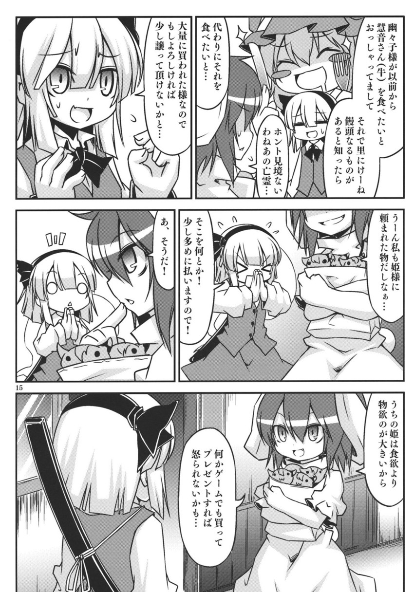 konpaku youmu, saigyouji yuyuko, and inaba tewi (touhou) drawn by noya_makoto