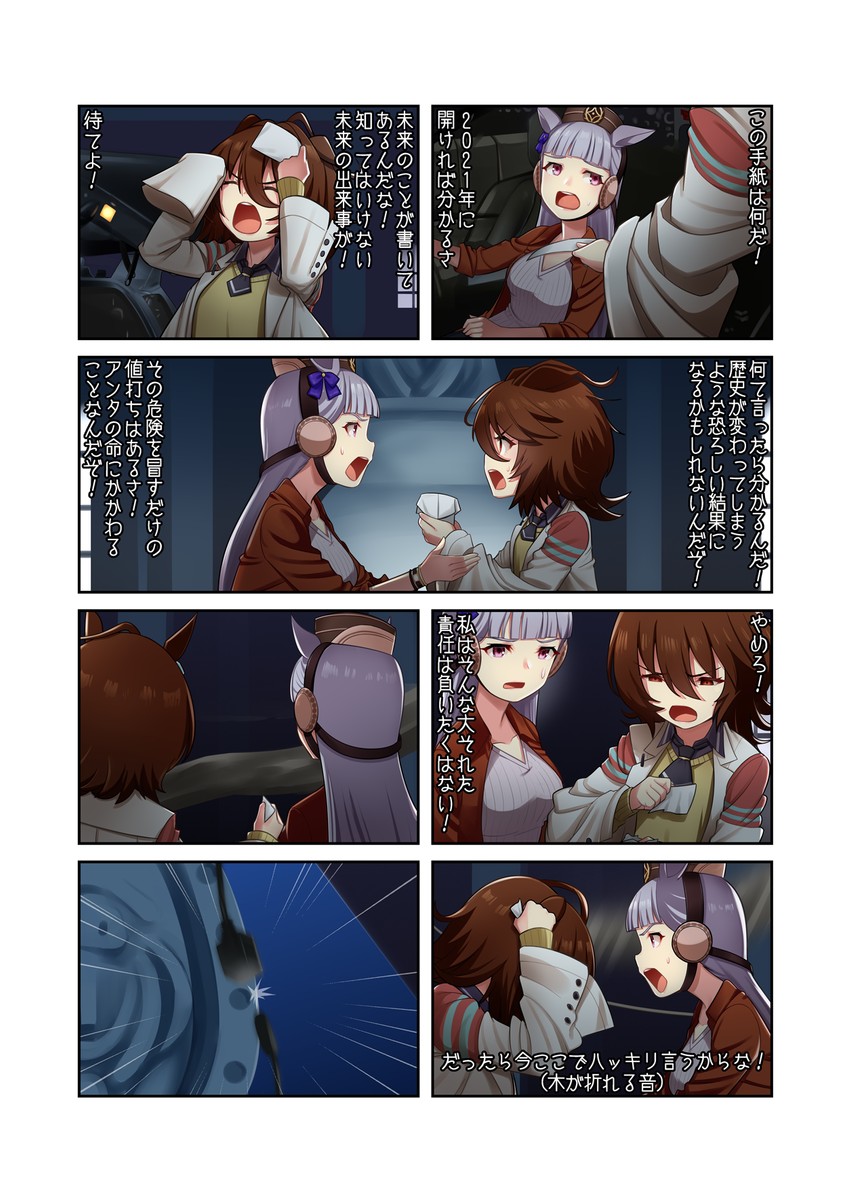 agnes tachyon and gold ship (umamusume and 1 more) drawn by dl2go