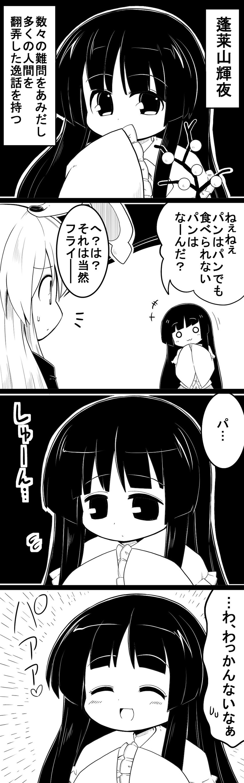 reisen udongein inaba and houraisan kaguya (touhou) drawn by futa_(nabezoko)