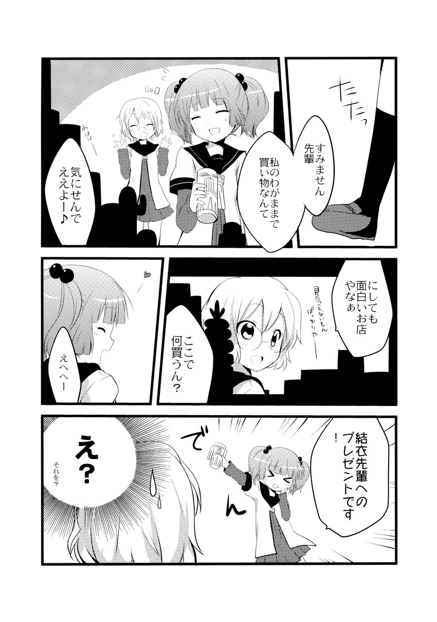 yoshikawa chinatsu and ikeda chitose (yuruyuri) drawn by mishima_kurone
