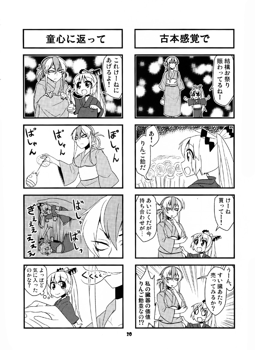 fujiwara no mokou and kamishirasawa keine (touhou) drawn by jeno
