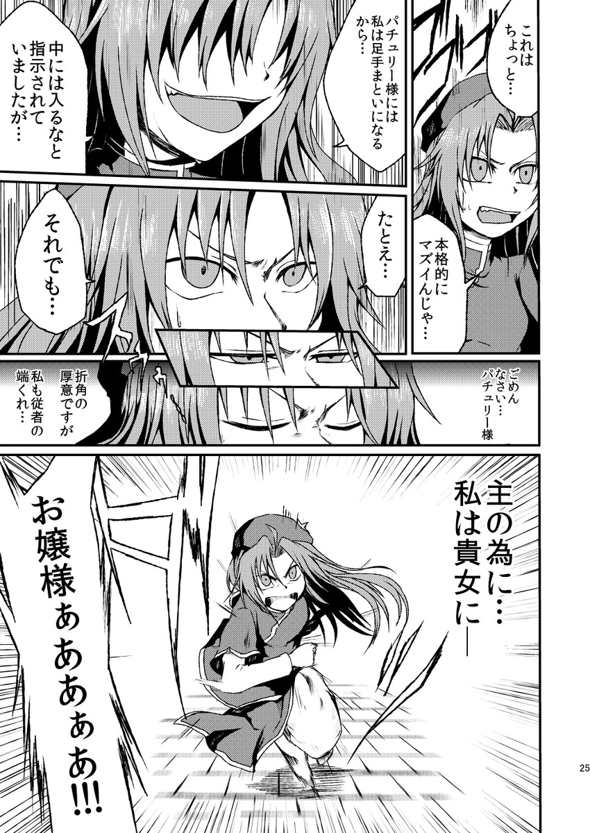hong meiling (touhou) drawn by judo_fuu
