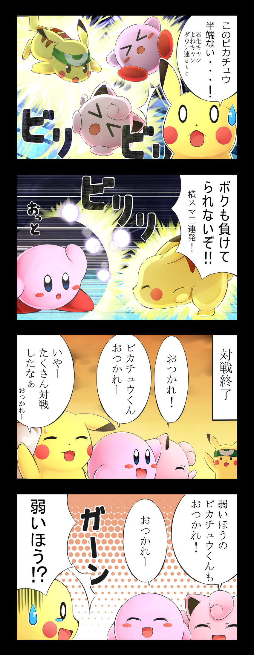 pikachu, kirby, and jigglypuff (pokemon and 2 more) drawn by komimiyako