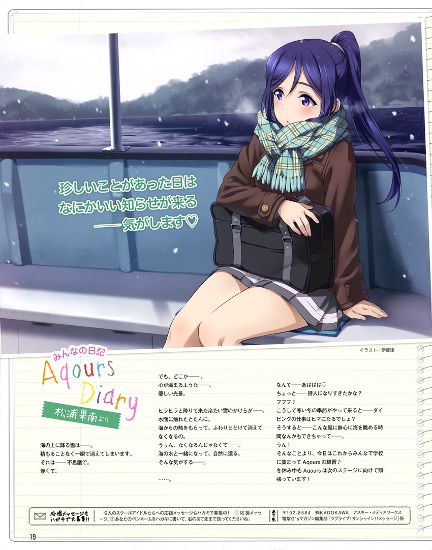 matsuura kanan (love live! and 1 more) drawn by inou_shin