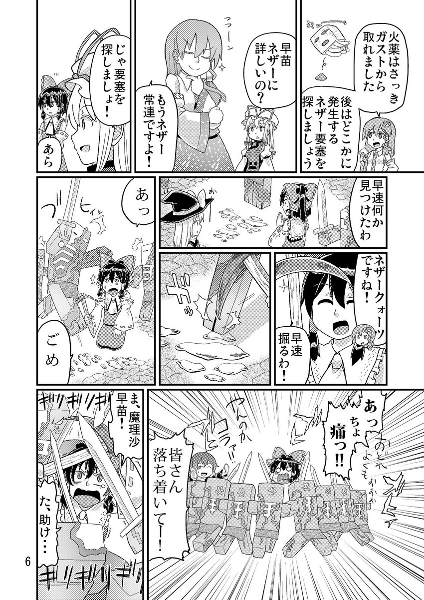 hakurei reimu, kirisame marisa, kochiya sanae, yakumo yukari, hijiri byakuren, and 2 more (touhou and 1 more) drawn by seiryouinryousui