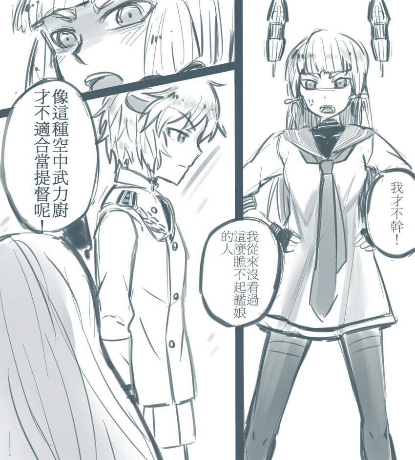 murakumo and female admiral (kantai collection) drawn by bai_lao_shu