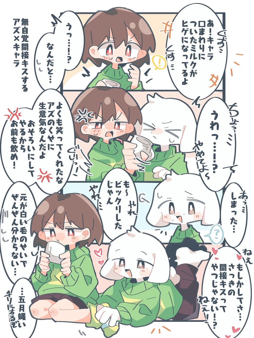 chara and asriel dreemurr (undertale and 1 more) drawn by asechiruk