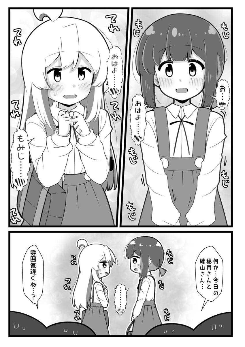 oyama mahiro and hozuki momiji (onii-chan wa oshimai!) drawn by hiro_(05112423)