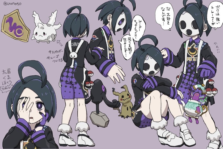 mimikyu, allister, polteageist, galarian corsola, and galarian yamask (pokemon and 1 more) drawn by iruzu_(pixiv27236115)