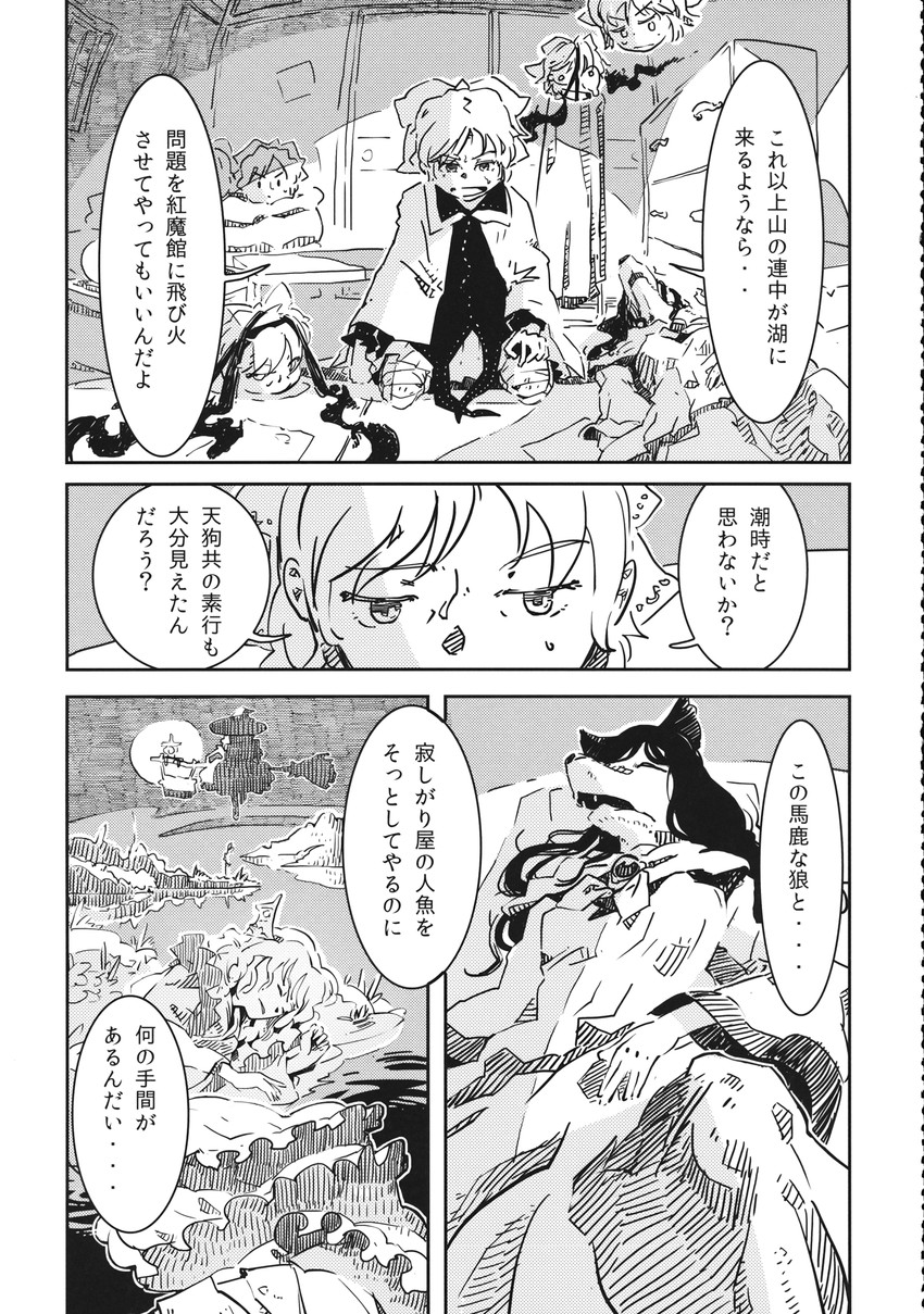 kirisame marisa, imaizumi kagerou, sekibanki, and wakasagihime (touhou) drawn by niy_(nenenoa)