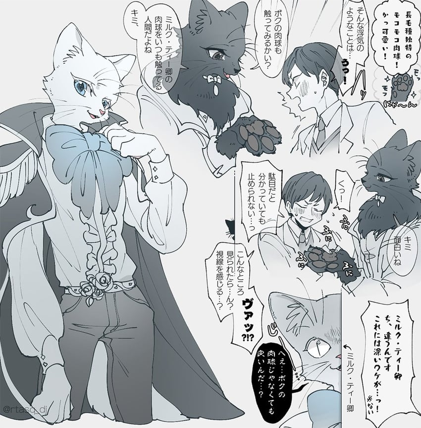 sir. milk tea and ronald lasley (gentlecats) drawn by babeldj