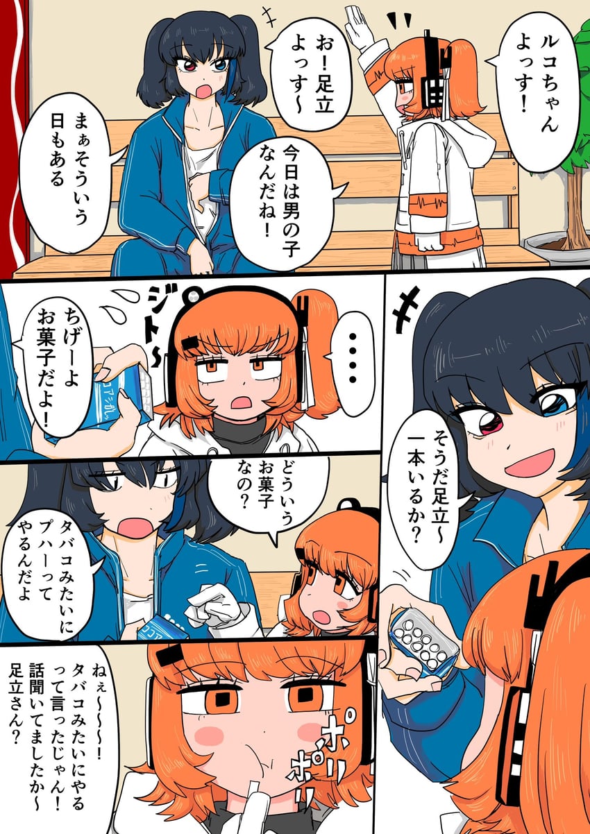 adachi rei and yokune ruko (utau and 1 more) drawn by kikuosuki