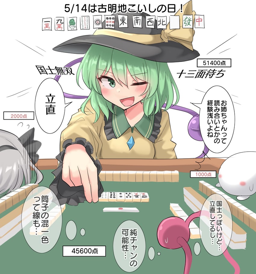 komeiji koishi, konpaku youmu, and komeiji satori (touhou) drawn by youyume-kun