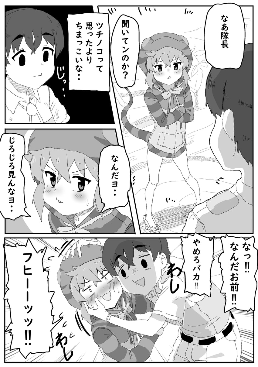 captain and tsuchinoko (kemono friends and 1 more) drawn by kumasyan1998