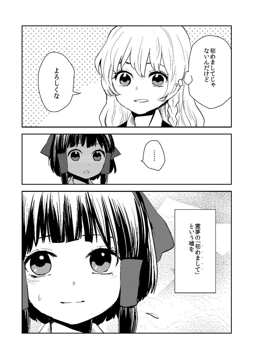hakurei reimu and kirisame marisa (touhou) drawn by kuma_(crimsonvanilla)