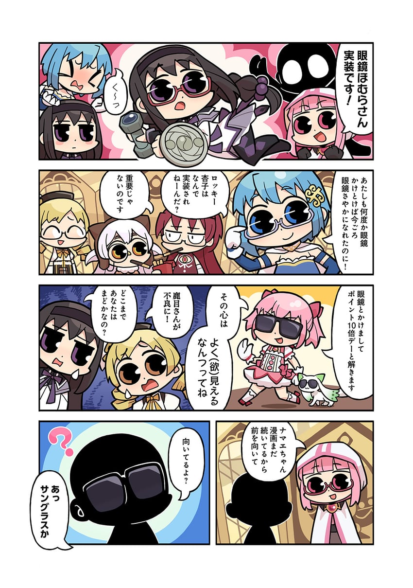akemi homura, kaname madoka, miki sayaka, sakura kyoko, tomoe mami, and 4 more (mahou shoujo madoka magica and 1 more) drawn by papa_(shimeguru)
