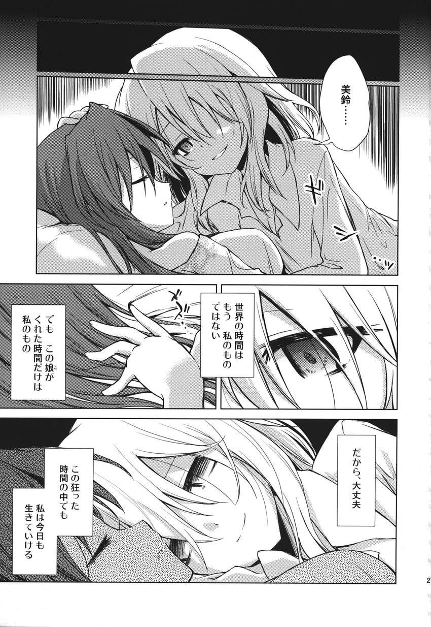 izayoi sakuya and hong meiling (touhou) drawn by ugatsu_matsuki