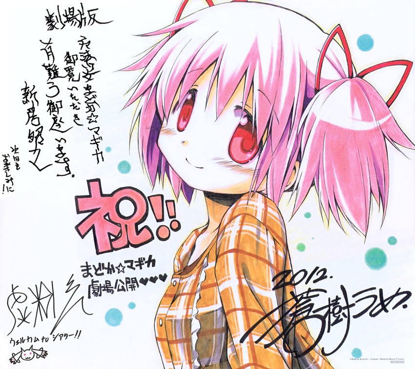 kaname madoka and kyubey (mahou shoujo madoka magica and 1 more) drawn by aoki_ume