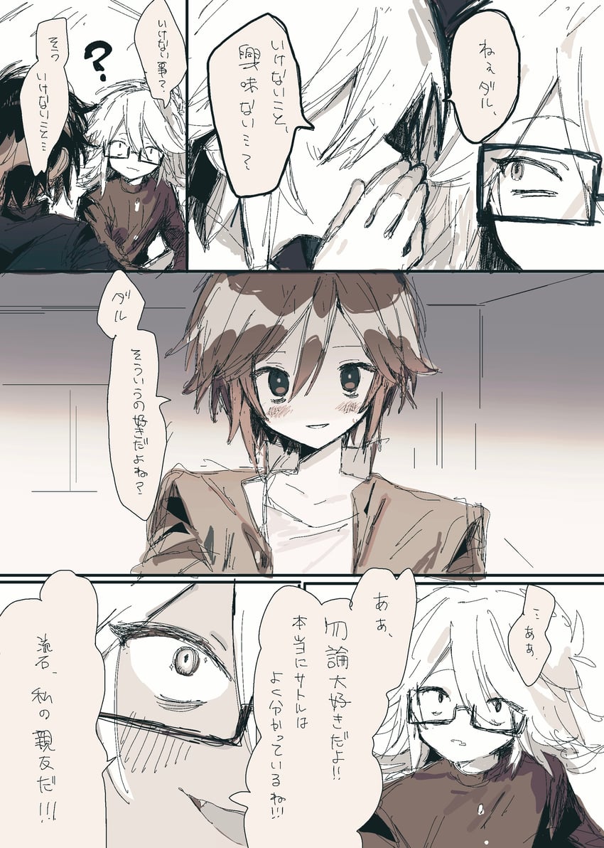 randal ivory and tsukada satoru (randal's friends) drawn by komiroku
