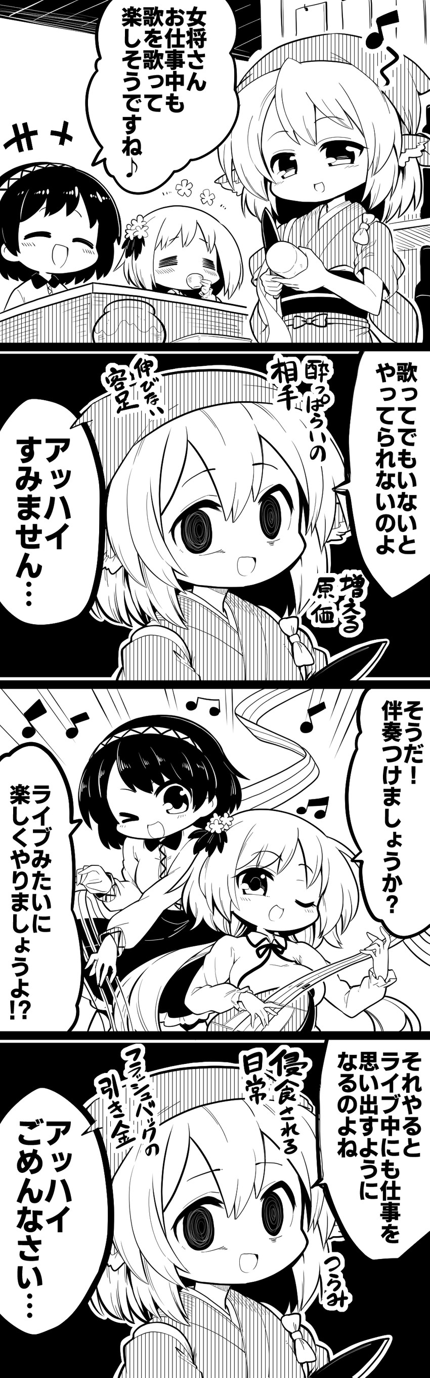 mystia lorelei, tsukumo benben, okamisty, and tsukumo yatsuhashi (touhou) drawn by futa_(nabezoko)
