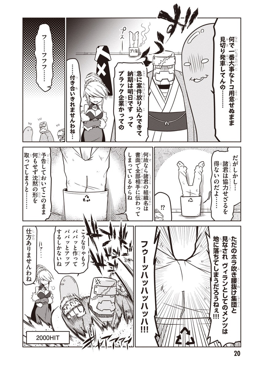 rx boss, schwartz phantom, rose princess, slime tanaka, and mechayama juuzou (zannen onna-kanbu black general-san) drawn by jin_(mugenjin)