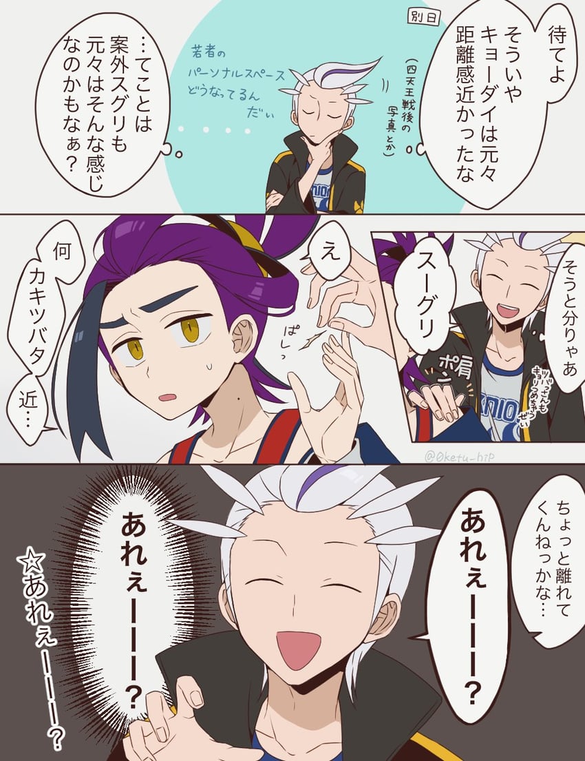 kieran and drayton (pokemon and 1 more) drawn by kokiya