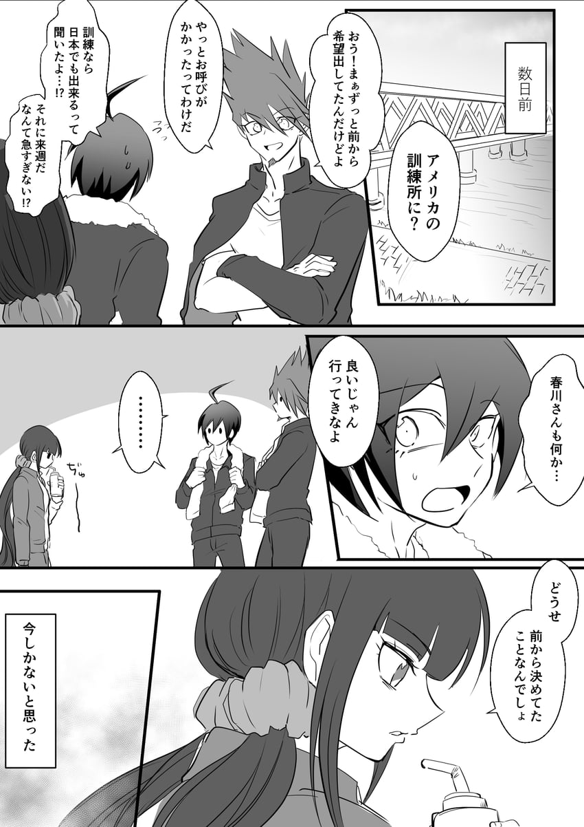 saihara shuichi, harukawa maki, and momota kaito (danganronpa and 1 more) drawn by shachoo_(poco_poco)