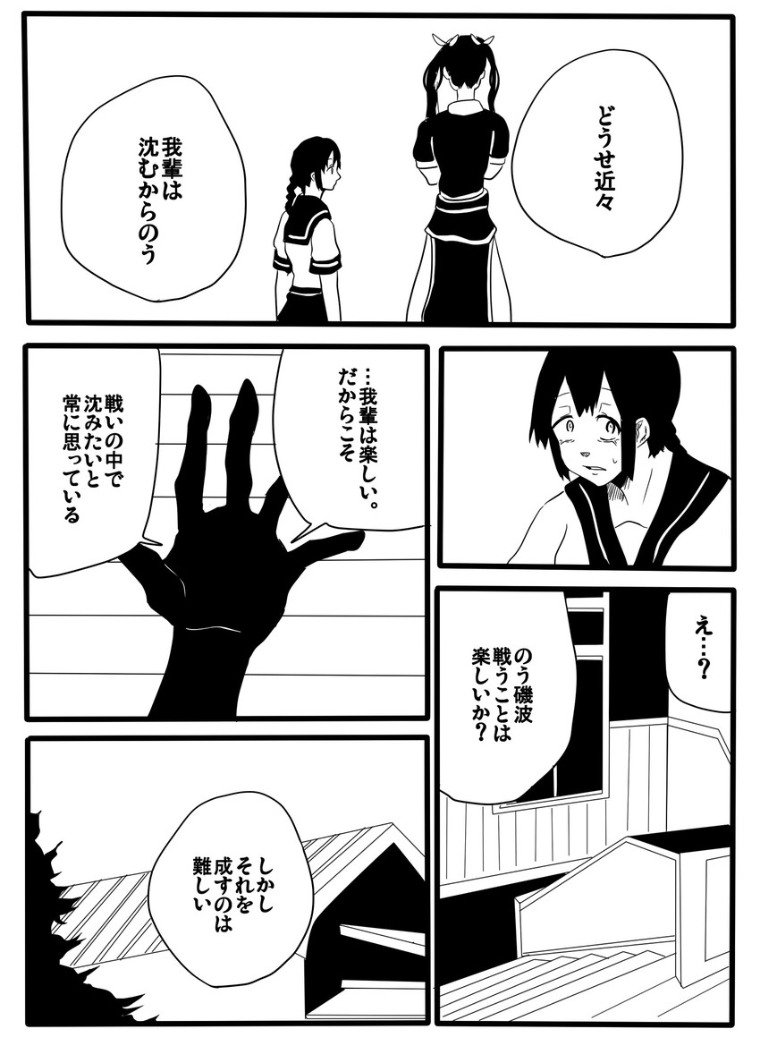 tone, isonami, and tone kai ni (kantai collection) drawn by jiroo