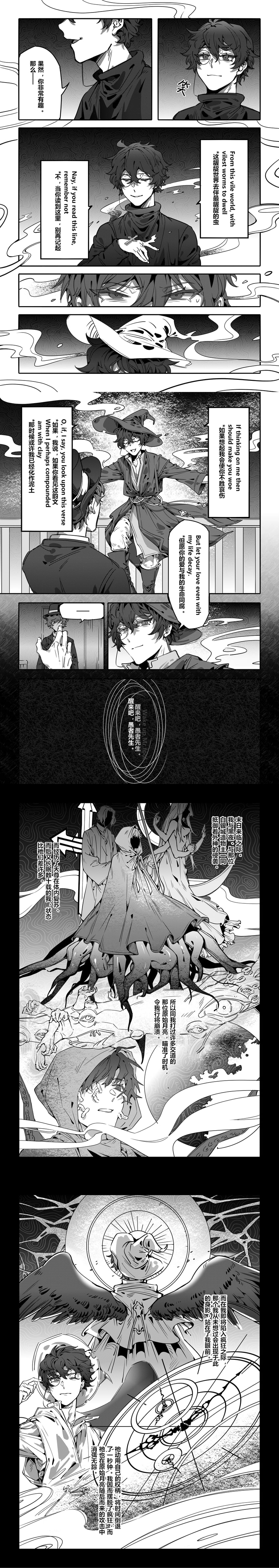 klein moretti, amon, evernight goddess, and adam (lord of the mysteries) drawn by unicode34537