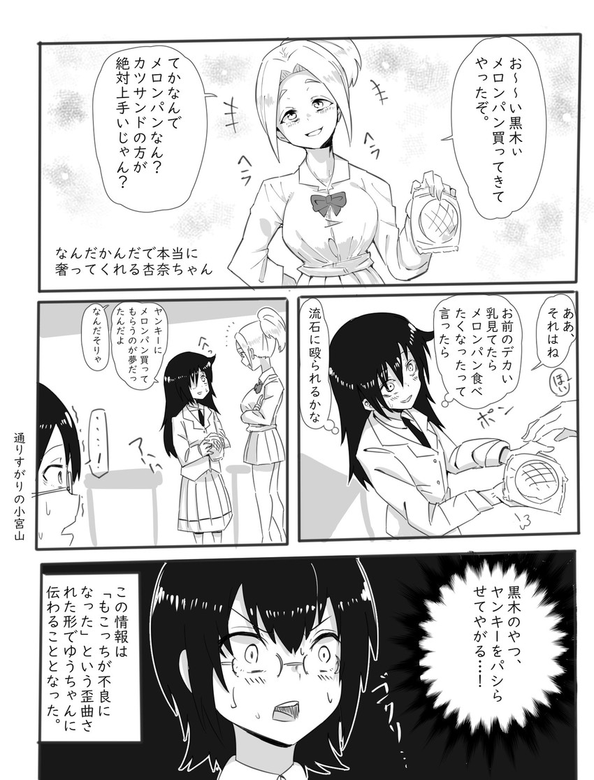 kuroki tomoko, komiyama kotomi, and anna (watashi ga motenai no wa dou kangaetemo omaera ga warui!) drawn by kotobuki_(stealth_sendan)