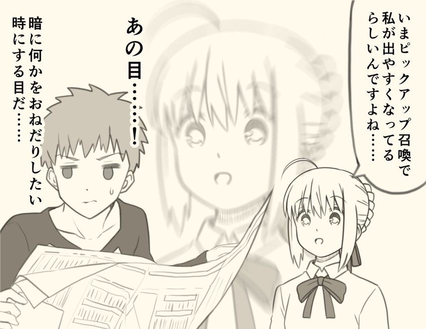 artoria pendragon, saber, and emiya shirou (fate and 2 more) drawn by tsukumo_(soar99)