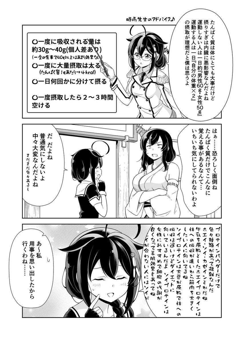 shigure, shigure kai ni, yamashiro, and katori (kantai collection) drawn by tenshin_amaguri_(inobeeto)