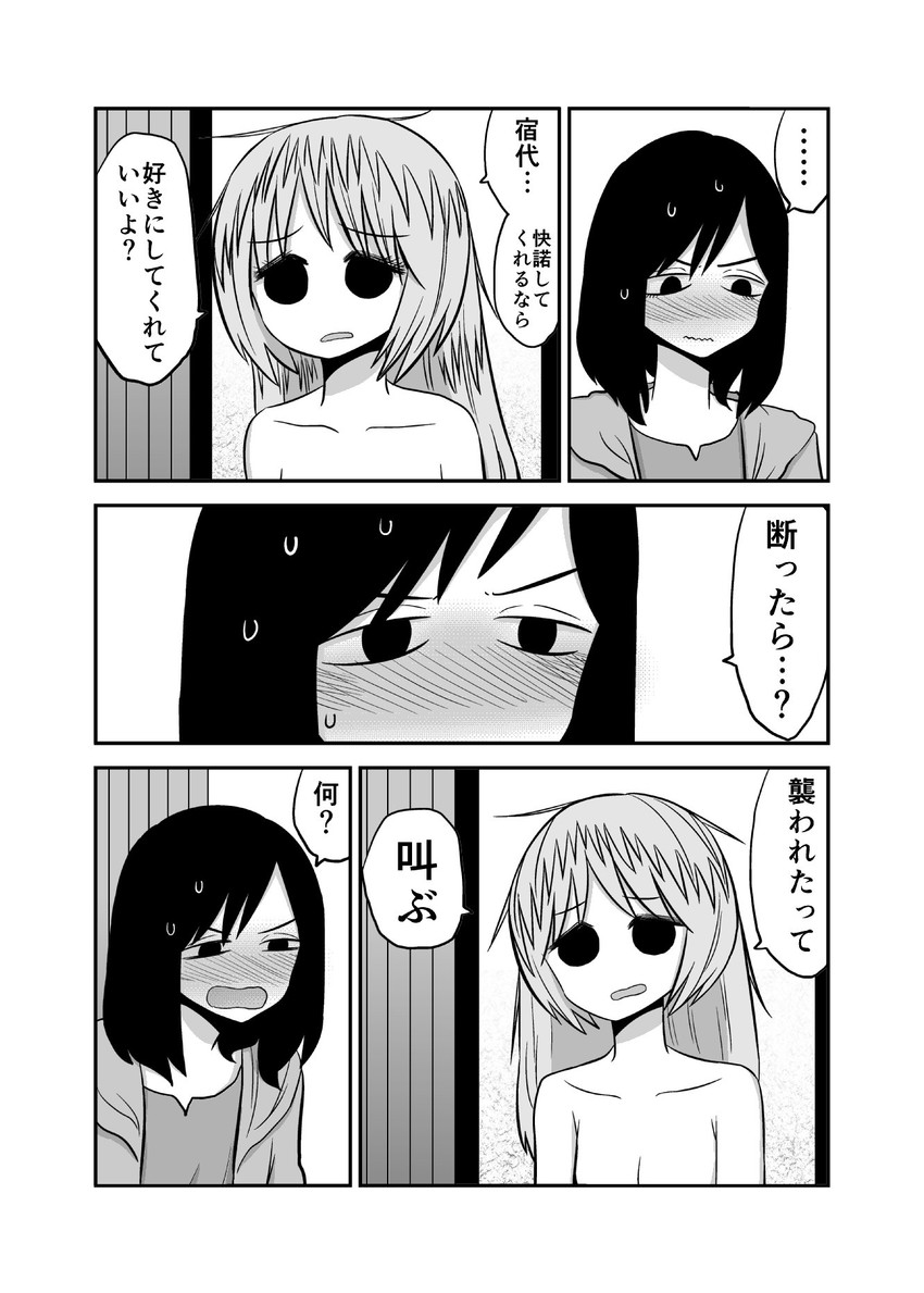yatagawa nazuki and oginouchihara yuki (original) drawn by mochi_au_lait