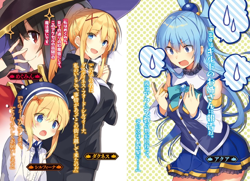 megumin, aqua, darkness, and dustiness ford sylphina (kono subarashii sekai ni shukufuku wo!) drawn by mishima_kurone