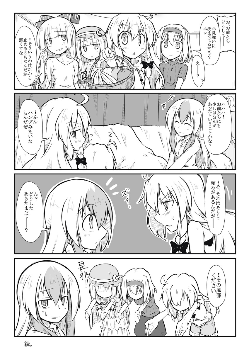kirisame marisa, alice margatroid, patchouli knowledge, fujiwara no mokou, kamishirasawa keine, and 1 more (touhou) drawn by futa_(nabezoko)