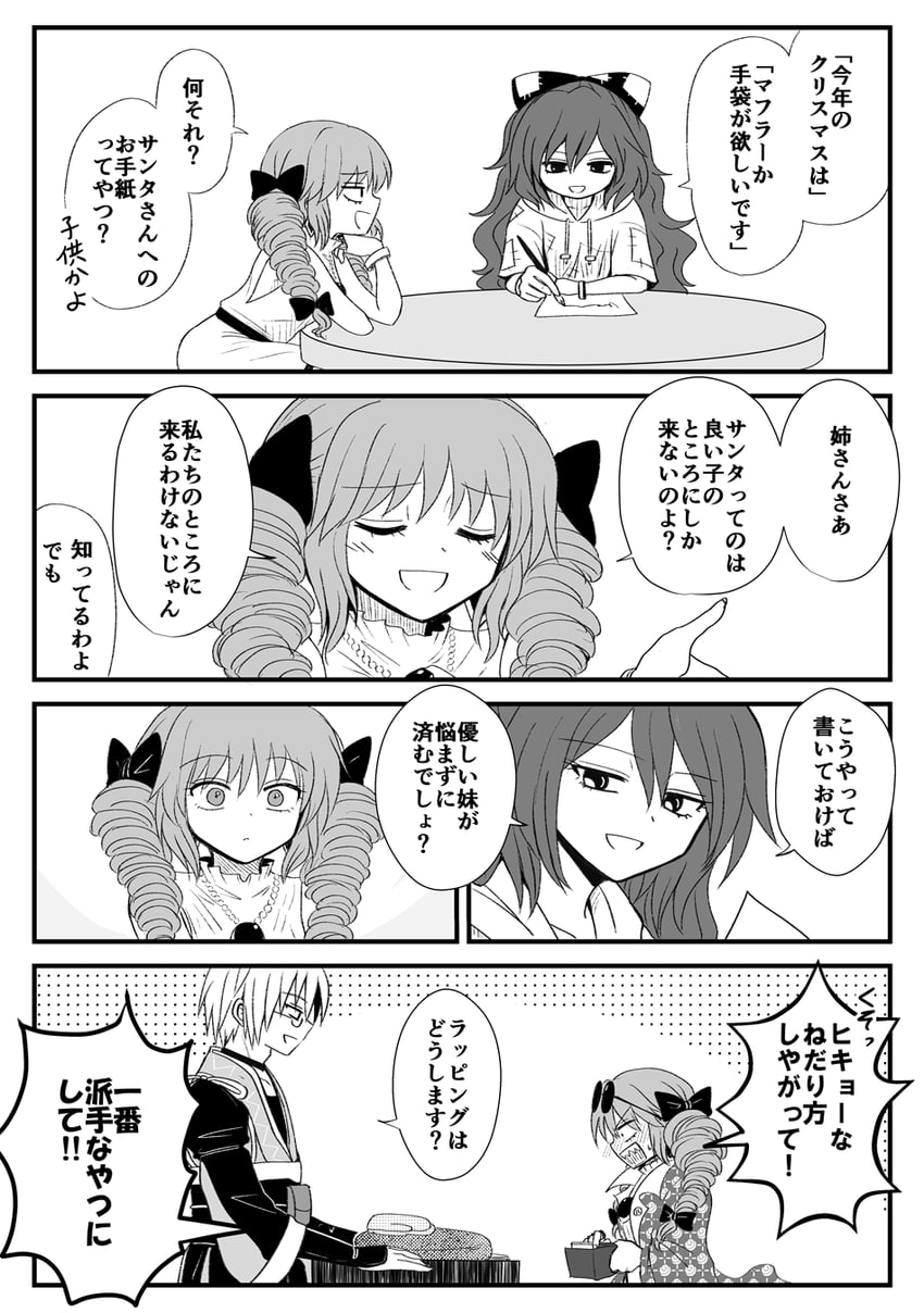 morichika rinnosuke, yorigami shion, and yorigami jo'on (touhou) drawn by kiritani_(marginal)