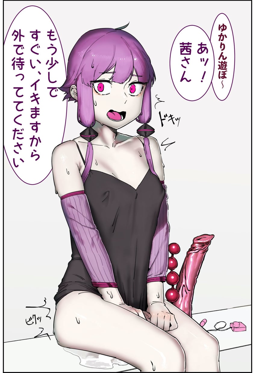 yuzuki yukari (vocaloid and 1 more) drawn by kaerudouhu