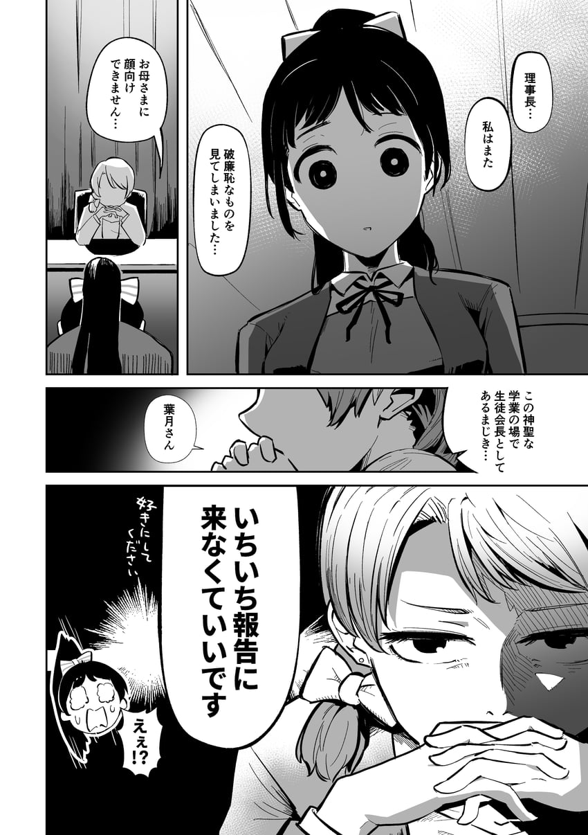hazuki ren and yuigaoka director (love live! and 1 more) drawn by sto