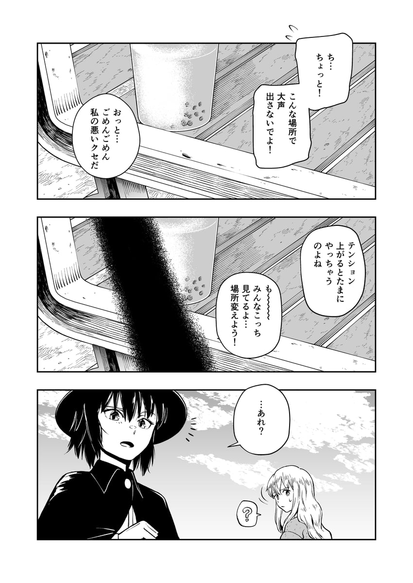 usami renko and maribel hearn (touhou) drawn by iroiro_yaru_hito