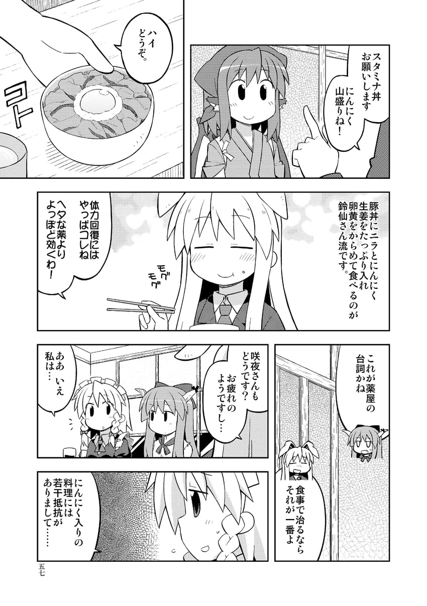 izayoi sakuya, reisen udongein inaba, mystia lorelei, ibuki suika, and okamisty (touhou) drawn by nekotoufu