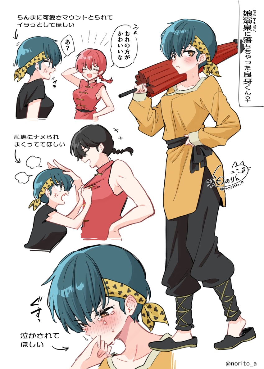 ranma-chan, saotome ranma, and hibiki ryouga (ranma 1/2) drawn by asazuki_norito