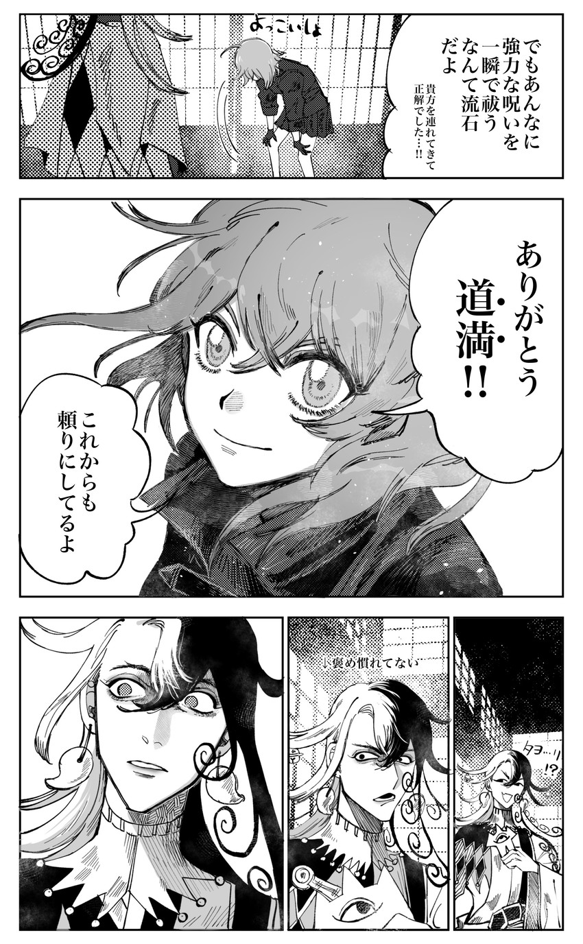 fujimaru ritsuka and ashiya douman (fate and 1 more) drawn by o-djiko