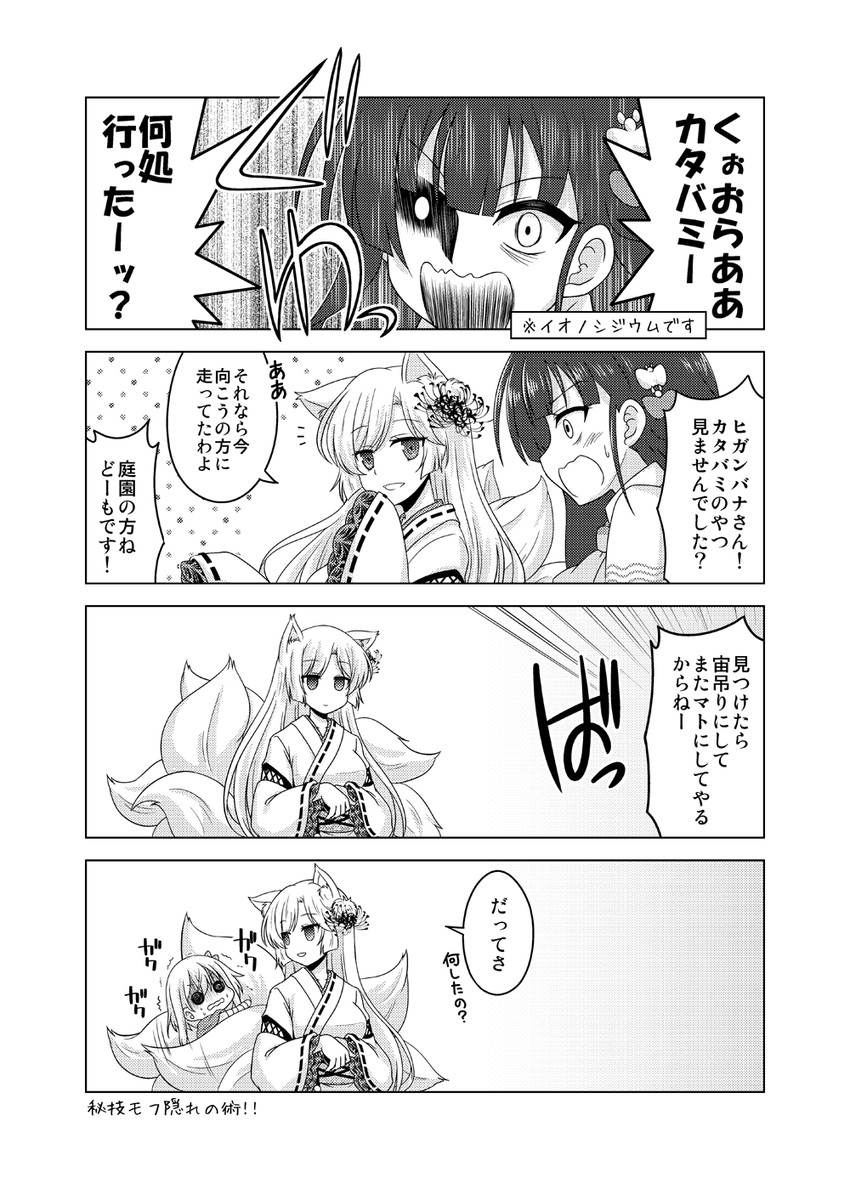 katabami, ionocidium, and higanbana (flower knight girl) drawn by kadose_ara