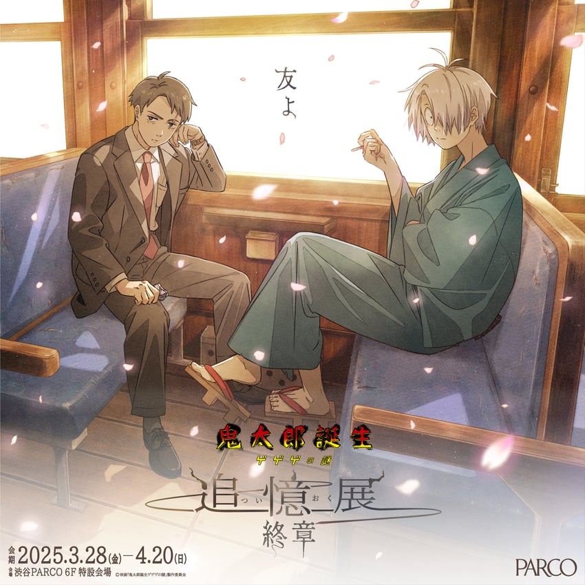 mizuki and medama oyaji (gegege no kitarou and 1 more) drawn by yatabe_touko
