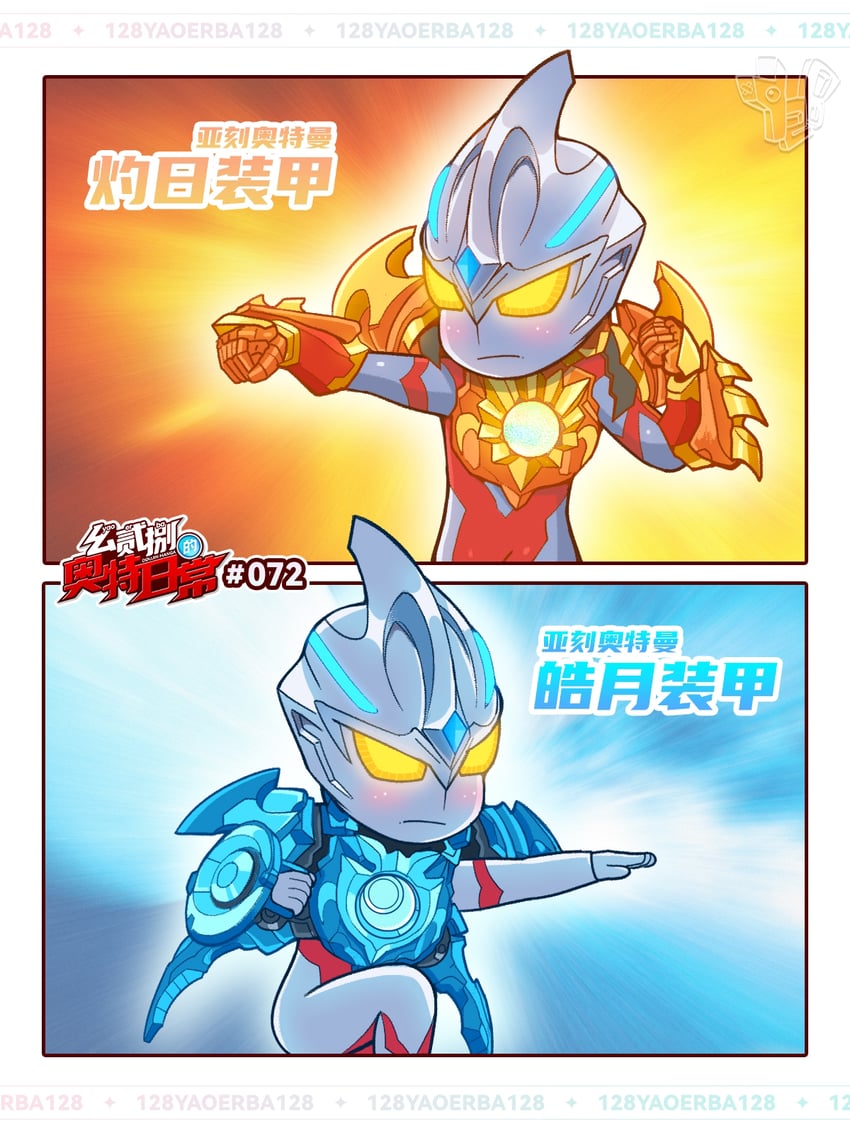 ultraman arc (ultra series and 1 more) drawn by yaoerba128