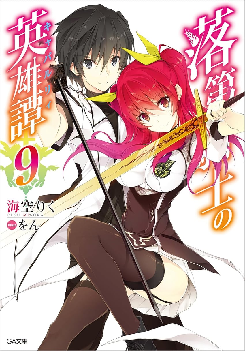 stella vermillion and kurogane ikki (rakudai kishi no cavalry) drawn by won_(az_hybrid)