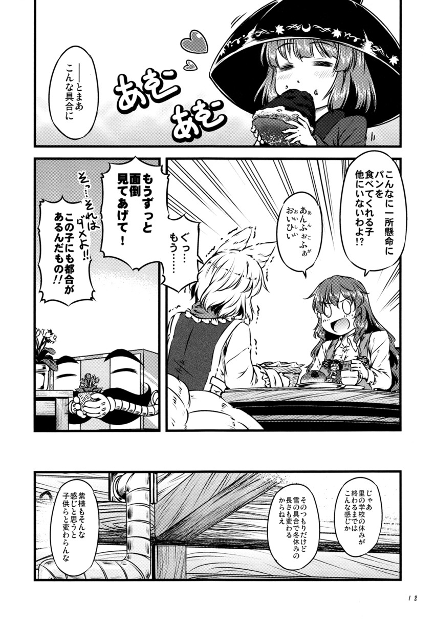 yakumo ran, kazami yuuka, and sukuna shinmyoumaru (touhou) drawn by yuzu_momo