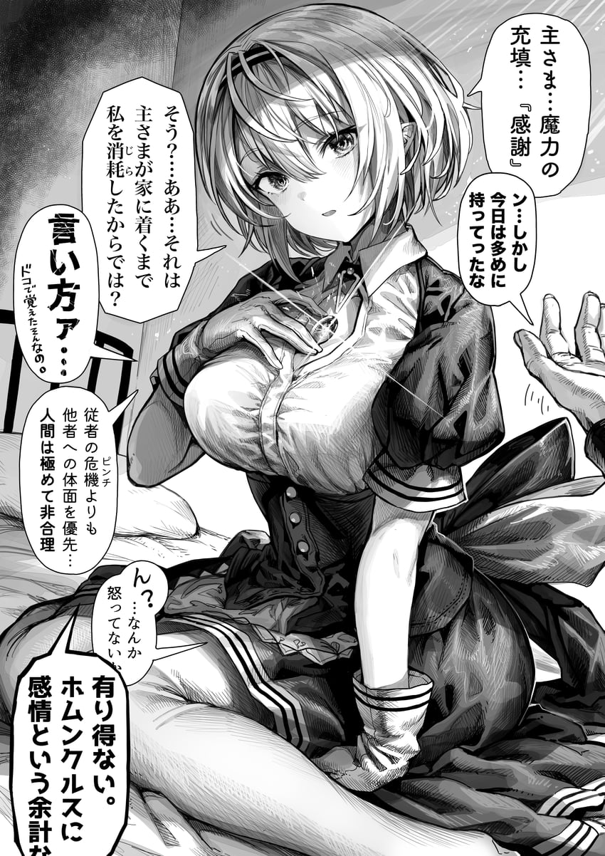 original drawn by gibagiba