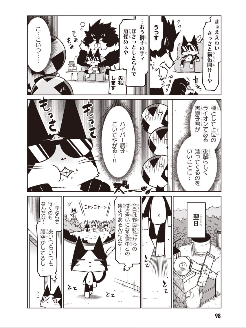 minion 2, minion 1, minion 3, peke, and kurojishi (zannen onna-kanbu black general-san) drawn by jin_(mugenjin)