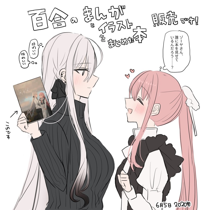yana and zoya petrovna vecheslova (original) drawn by chihuri